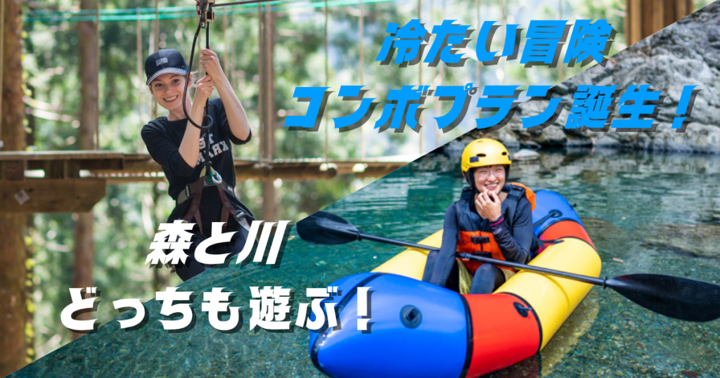 徳島夏休み